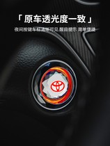 专用丰田卡罗拉荣放RAV4凯美瑞亚洲龙一键启动改装饰贴按钮保护盖