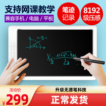 乐写数位板网上授课电脑写字板手绘板网课直播教学智能可视手写板