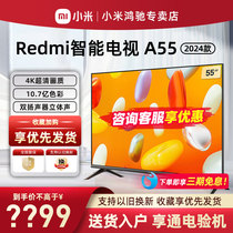小米电视 4K超高清 55英寸金属全面屏智能红米Redmi A55