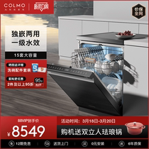 colmo洗碗机全自动家用智能台式嵌入式两用大容量消毒柜一体机G05