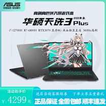 Asus/华硕天选3/天选4英特尔酷睿i9-13900HRTX4060学生笔记本电脑