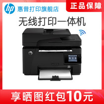 HP/惠普M128fw黑白激光打印机一体机复印扫描传真机无线wifi网络