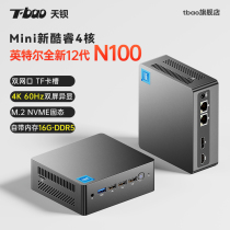 T-bao天钡12代N100小主机英特尔Intel酷睿迷你主机4K双屏双网口软路由工控微型电脑家用办公mini pc