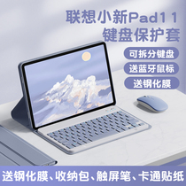 适用2024新款联想小新pad11英寸键盘保护套Pro12.7蓝牙拯救者Y700二代磁吸10.6平板电脑11.2外壳鼠标plus11