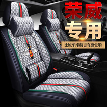 2022款上汽荣威RX5 MAX荣威i6 I5亚麻汽车坐垫全包围四季通用座套