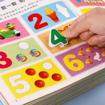 儿童专注力贴纸书幼儿园0到3-6岁宝宝早教启蒙益智玩具卡通粘贴画