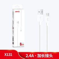 型格X131 2.4A安卓加长接头数据线适用于苹果华为oppovivo兼容