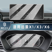 适用吉利远景X1 X3 X6中控导航仪表液晶显示屏幕玻璃钢化膜保护膜