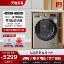 LG 11kg滚筒洗衣机全自动家用蒸汽除菌智能变频线下同款FY11MW4