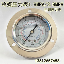 雪种表冷媒表头1.8/3.8MPA高低压空调加氟表压力检压表油压减压表