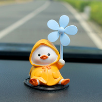可爱汽车载风车小鸭子摆件创意猪装饰品高档车内送男女生朋友礼物