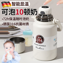 德国保温杯婴幼儿冲奶外出调泡奶粉宝宝带温度显示的恒温45度水壶