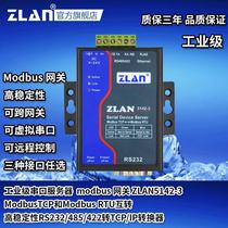 【ZLAN】Modbus网关串口服务器RS232/485/422转TCP/IP转换器ZLAN5142-3