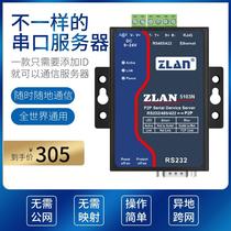 【ZLAN】串口服务器RS232/422/485转以太网网口TCP/IP转串口模块异地P2P点对点跨网通信传输设备ZLAN5103N