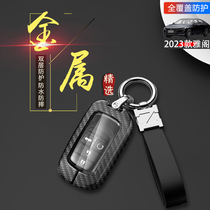 雅阁智享版钥匙套2023款十一代适用于广汽本田雅阁车包扣金属男士