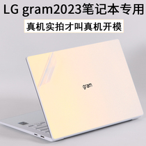 LG gram2023款14英寸Style16轻薄本17笔记本14Z90RSB电脑RS-G外壳A54C贴纸Q2022机身950P保护膜15RC透明贴膜