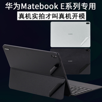 适用huawei华为2023Matebook智能E磁吸键盘GO平板12.6英寸二合一笔记本贴纸12.35电脑2022背贴皮套保护膜贴膜