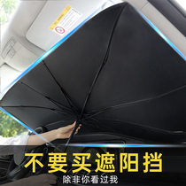 汽车遮阳伞高档伸缩式车用防晒隔热遮阳挡前挡风玻璃遮阳板神器