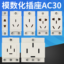 AC30配电箱插座10a16a25a2孔3插位4孔5孔模数化插座导轨式接线板
