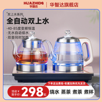 37*23大尺寸全自动底部双上水电热水壶嵌入式茶台一体烧水壶泡茶
