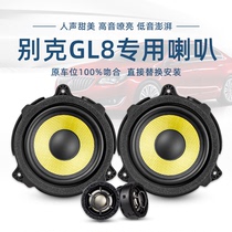 适用于别克GL8 专用车载音响喇叭改装升级无损喇叭重低音套装