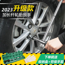 轮胎扳手省力拆卸汽车轮子专用加长十字架套筒卸轮胎套筒换胎神器