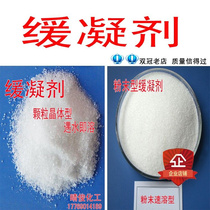 石膏缓凝剂石膏粉缓凝剂水泥缓凝剂蛋白类缓凝剂脱硫石膏磷石膏