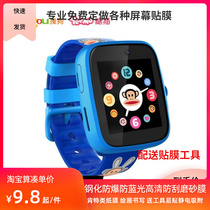 适用糖猫T10儿童智能手表E2屏幕贴膜防爆钢化水凝膜防蓝光保护膜