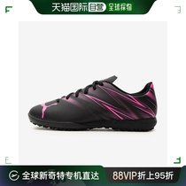 韩国直邮[puma] 室内足球鞋 TT 10747806