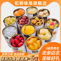 新鲜水果黄桃罐头橘子菠萝草莓杨梅山楂椰果葡萄梨混合装正品整箱
