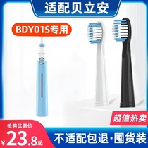 适配Brillante贝立安电动牙刷头BDY01S替换YS2201成人软毛