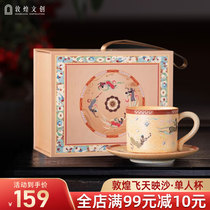 敦煌文创陶瓷马克杯茶杯礼盒创意水杯咖啡杯高颜值生日母亲节礼物