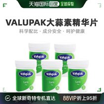 自营｜Valupak大蒜素精华片提高心血管健康抗菌日常30粒*5