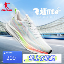 【小强风】乔丹飞速LITE跑步鞋男运动鞋夏季透气减震巭科技中考鞋
