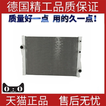 适用宝马E70E71X5X6散热器/水箱/冷凝器/中冷器  17117533472