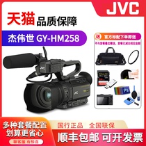 JVC/杰伟世 GY-HM258EC 4K手持专业摄像会议教学网络自媒体直播机