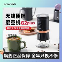 oceanrich/欧新力奇电动磨豆机咖啡豆研磨机家用便携全自动研磨器