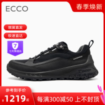 ECCO爱步男鞋春户外运动鞋轻便减震登山鞋 奥途系列824254现货