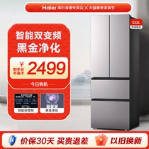 海尔322L法式多门双变频厨房冰箱家用大容量立式风冷无霜高效除菌