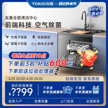 友嘉灵智Z3集成水槽洗碗机一级水效12套大容量厨房净洗中心