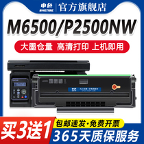 适用奔图M6500硒鼓P2200 PD201粉盒P2500n/w/nw 2550打印机墨盒碳粉盒M6550/n/nw M6500nw/nwe碳粉M6600/N/NW