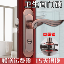 卫生间门锁通用型厕所洗手间室内浴室家用执手无钥匙凹面斜门把手