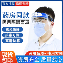医用防护面罩防疫防飞沫脸罩护目屏高清透明全脸隔离面罩现货包邮
