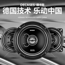 适用适用于丰田威驰普拉多汽车音响改装6.5套装喇叭扬声器低音