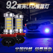 荣威W5 RX3 RX5 350 360 950 改装专用爆闪高亮LED前防雾灯泡H11