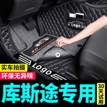 北京现代库斯途脚垫全包围专用七7座汽车2021款库斯图地毯垫用品
