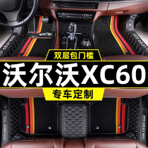 沃尔沃xc60脚垫全包围专用丝圈地毯车垫子2022款内饰汽车用品大全