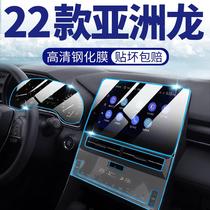 配件适配2022款丰田亚洲龙导航钢化膜中控屏幕保护贴膜车内装饰内