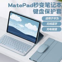 【品质严选】华为平板蓝牙磁吸键盘MatePad11/Air/23年11.5的键盘