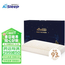 睡眠博士（AiSleep）斯里兰卡原产进口天然乳胶枕超长型乳胶枕芯